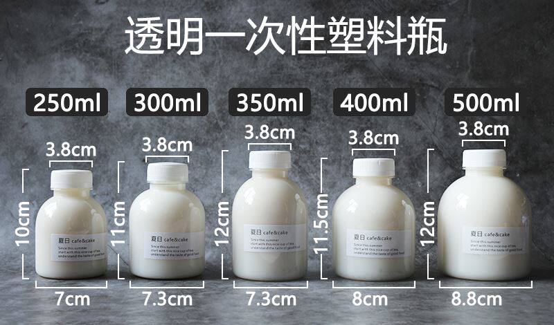 Beverage bottle plastic with lid disposable empty bottle 400-500ml ins net red beverage bottle disposable plastic