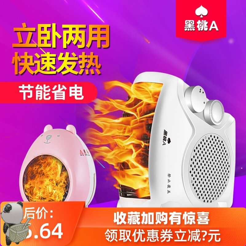 Heater 500 watts small power household heater office desk electric heater electric heating fan mini student small - Taobao