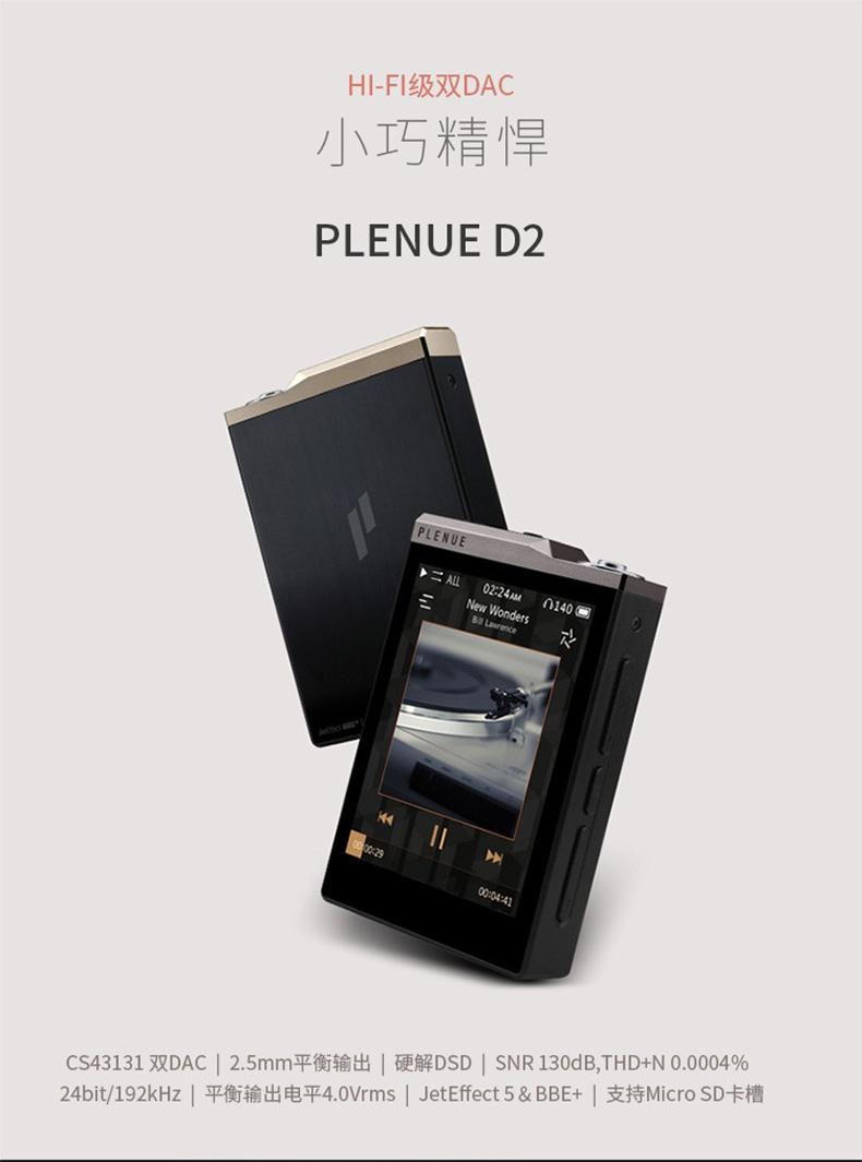 iAudio / COWON PLENUE D2 PD2 lossless máy nghe nhạc hifi mini Walkman MP3 - Máy nghe nhạc mp3 máy craven