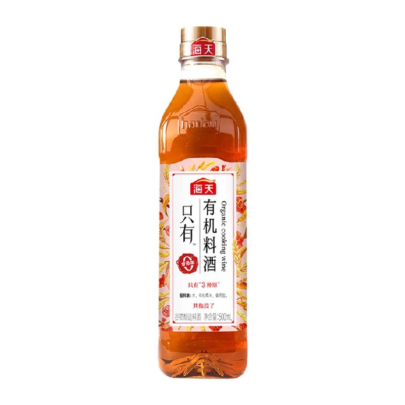 海天有机料酒500ml粮食酿造去腥解膻