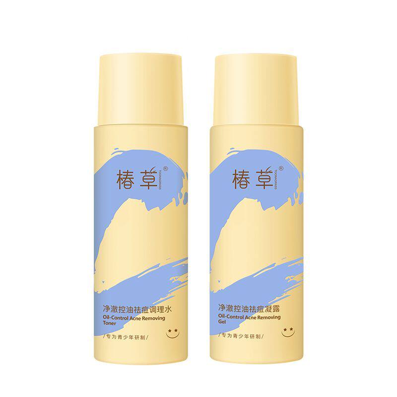 椿草青少年净澈控油祛痘护肤套装补水保湿平闭口水乳洁面学生男女