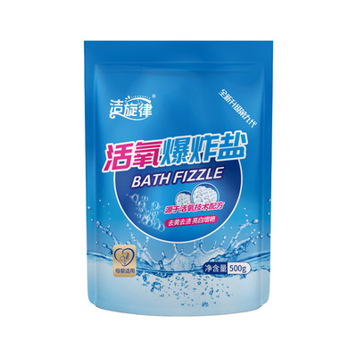 洁旋律冷水爆炸盐彩漂粉去黄增白