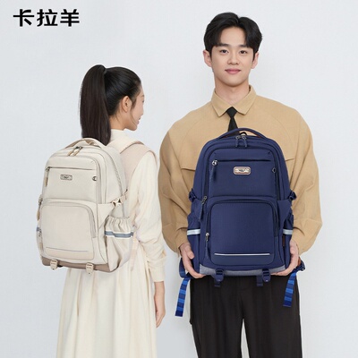 卡拉羊中学生书包减负护脊