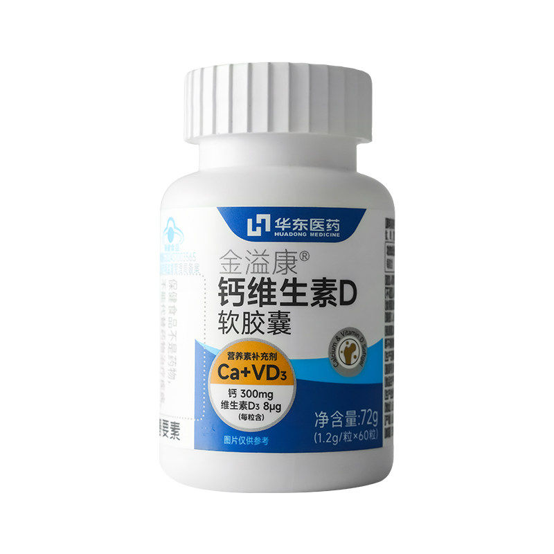 华东医药善要素液体钙60粒