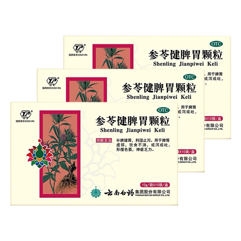 云丰参苓健脾胃颗粒3盒30袋