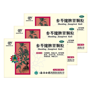 云丰参苓健脾胃颗粒3盒30袋