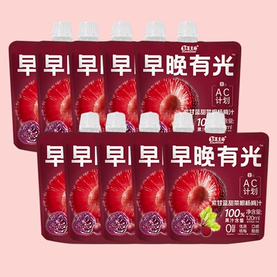 夏至梅杨梅汁甜菜根紫甘蓝饮料