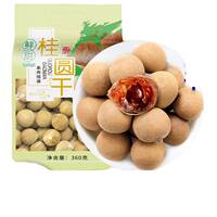 华韩骏龙桂圆干360克滋补干货