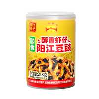 阳帆阳江即食豆豉鱼仔罐头218g开胃下饭