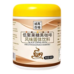 诚禹百福低聚果糖黑咖啡500g