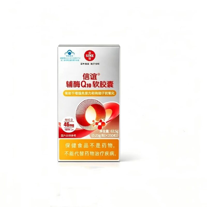 上药信谊 辅酶Q10胶囊 0.25g*250粒/盒 药信实拍商品图
