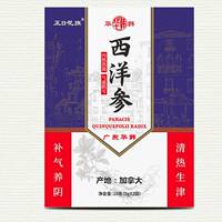 华韩骏龙加拿大进口西洋参片10g
