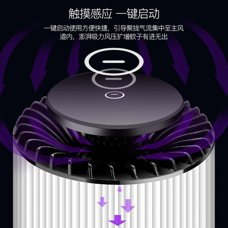 USB mosquito repeller Household indoor baby pregnant woman mute mosquito-absorbing fly-killing lamp sweep light Plug-in physical mosquito-killing