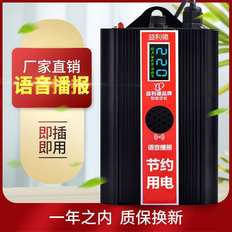 Power saver Home High power Energy saving power saving Po 220V Home Power saver New-Taobao