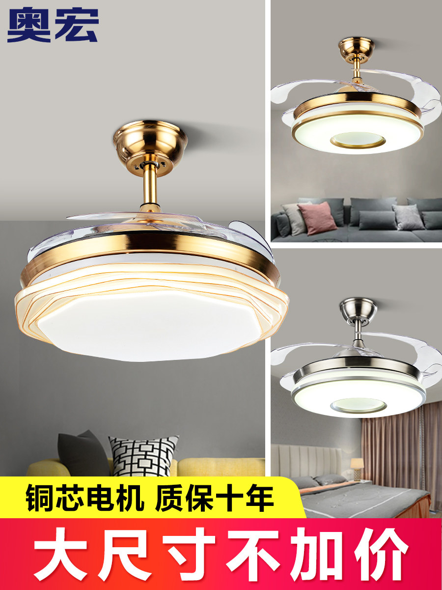 Aohong ceiling fan lamp Dining room ceiling fan lamp Living room invisible fan Nordic bedroom Simple fashion household electric fan chandelier