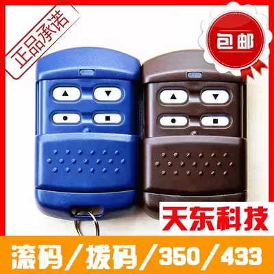 Kirin remote control Anlin Jilin Xiangtian automatic door rolling door garage door remote control dial code rolling code 350
