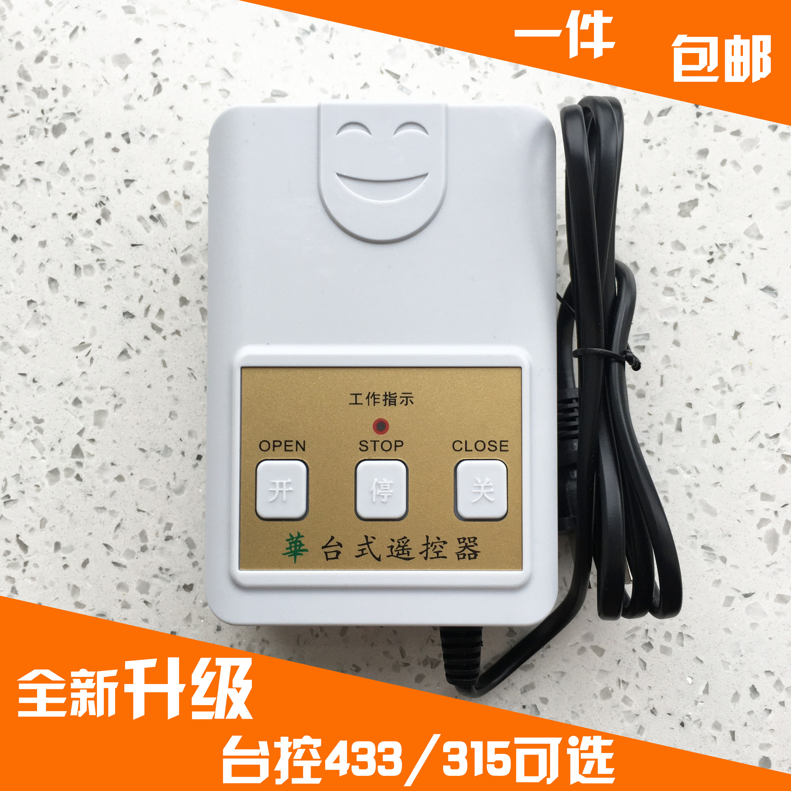 DESKTOP REMOTE CONTROL ROLL DOOR ROLL GATE GARAGE DOOR REMOTE CONTROL ELECTRIC GATE REMOTE CONTROL FOR COPY 433315 -TAOBAO