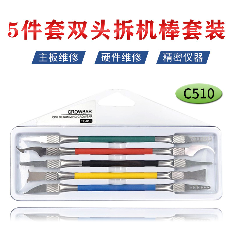 Disassembly tools 5 pieces of double sided tool head CPU crowbar suit soldering tool unglued knife clear edge glue 5-in-1 crowbar