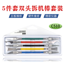 Dismantling tool 5-piece double-sided cutter head CPU crowbar set welding aid tool removing glue knife edge cleaning glue 5 in 1 crowbar