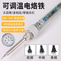 907 paragraph temperature adjustable electric soldering iron inner heating dian ge tie maintenance welding tools of the students' intelligence and dian luo tie