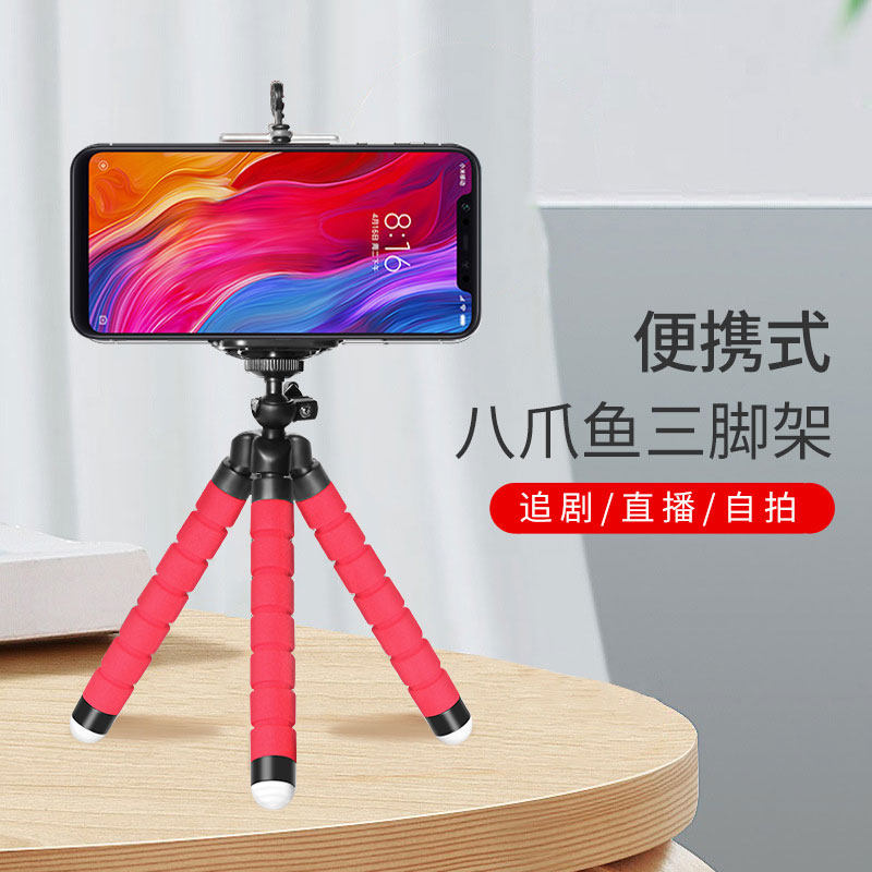 Portable tripod self-pat desktop bracket handy phone clip camera single eye octopus tripod head support frame