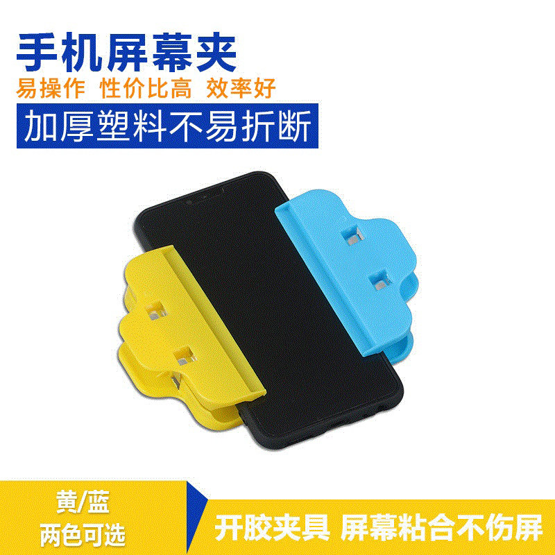Plastic Closure Clip Food Bag Snacks Apply Closure Clip Large moisture-proof Freshness Seal Mobile Phone Screen Clip