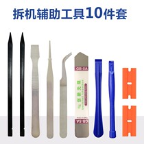 10 - piece mobile phone disassembly tool set without magnetic tool tweezers tablet mobile phone repair and removal machine
