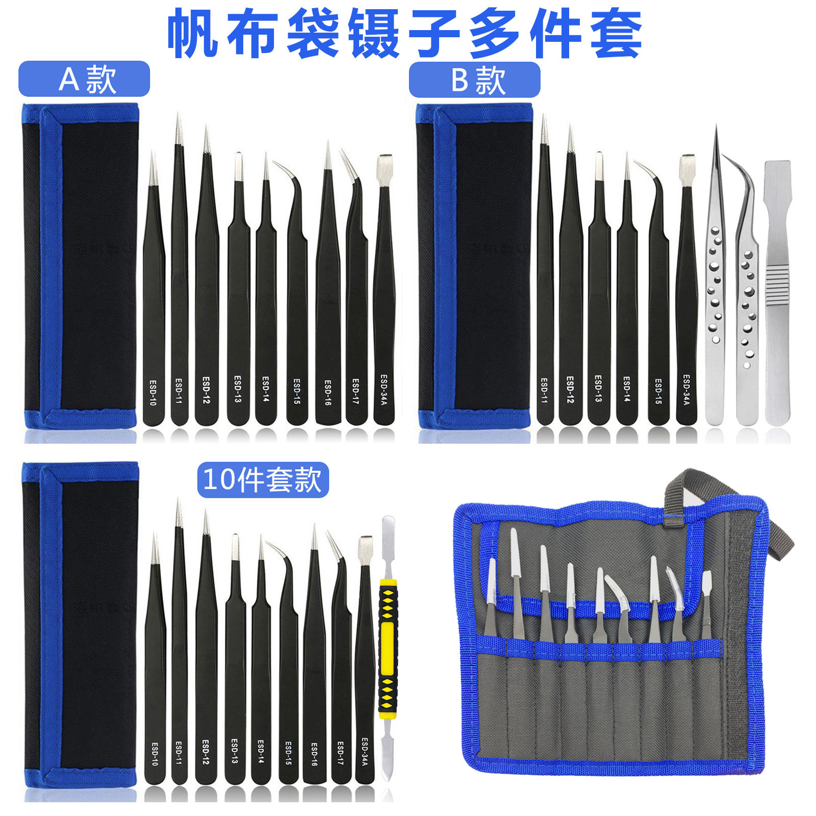 Fine Black Tweezers Canvas Bag Multi-piece Set Pointed Flat Head Straight Elbow Bird's Nest Hair Picking Digital Repair Applicable - Taobao