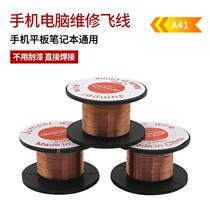 Maintenance of copper 0 1MM fly wire Wire Wire Line Notebook motherboard welding line