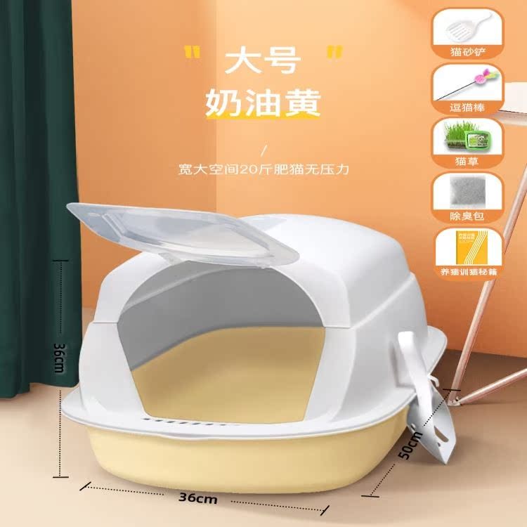 Special Size Cat Litter Basin 70cm Cat Litter Basin Full Semi-Hermetic Stench Size Cat Shit Basin Anti-Splash Young Cat