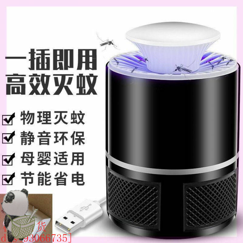 usb mosquito washing pregnant women office home dormitory printing mosquito suction device mosquito lamp non-radiation electric pregnancy