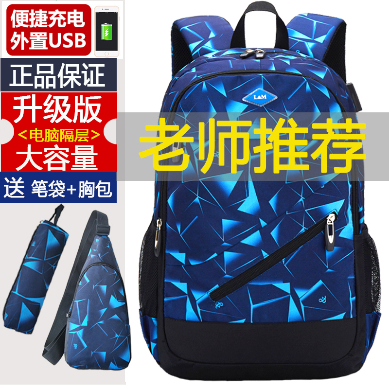 School bag for middle school students Large capacity middle school students School bag for boys fashion trend high school students shoulder bag for primary school students