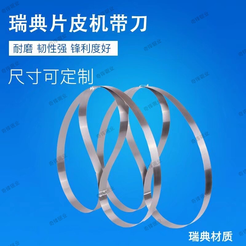 Swedish Japanese Skin Peeling Machine with Knife. Blade 420 Peeling Machine 3500 Peeling Machine Leather Large Peeling Knife with 2662 Swedish Japanese Skin Peeling Machine with Knife. Blade 420 Peeling Machine 3500 Peeling Machine Leather Large Peeling Knife with 2662
