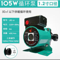 Jiujuhe customized home pressurized floor heating circulation pump silent silent shield pump hot and cold water booster pump bargain price 10