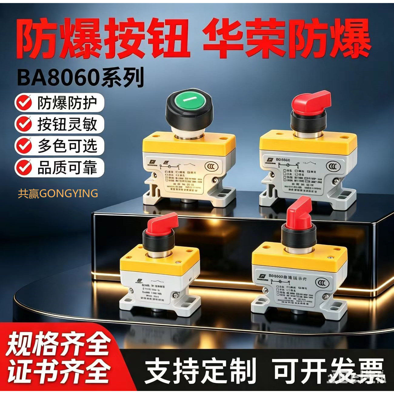 鼎泰防爆科技