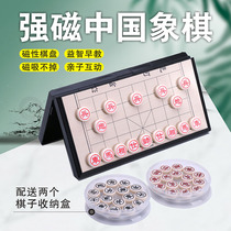 Chinese chess mini portable for primary and secondary school students with chessboard strong magnetic educational chess magnetic foldable magnetic suction