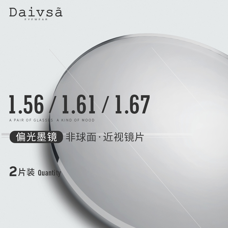 Devisha 1.56 1.61 sunglasses aspherical polarized sunglasses myopic glasses lenses 1.67 resin lenses 2 pieces