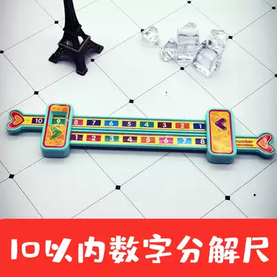 Mathematical arithmetic decomposition ruler kindergarten toys children's numbers addition and subtraction arithmetic teaching aids teaching aids arithmetic artifact