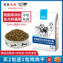 Gluttony Low fat dog food Obesity Pancreatitis Neutered easily digestible Whole breed Universal chicken flavor dog food