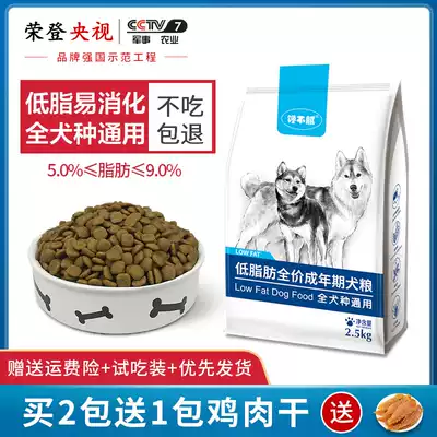 Greedy not greasy Low-fat dog food Obesity pancreatitis sterilization digestion Whole dog breed universal chicken flavor dog food 5 kg