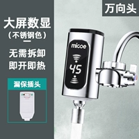 Гальванирование большого экрана Wanxiangzui+защита от утечки