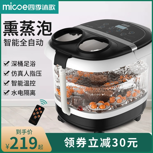 四季沐歌 Ванна, автоматический массажер для домашнего использования, поддерживает постоянную температуру, полностью автоматический