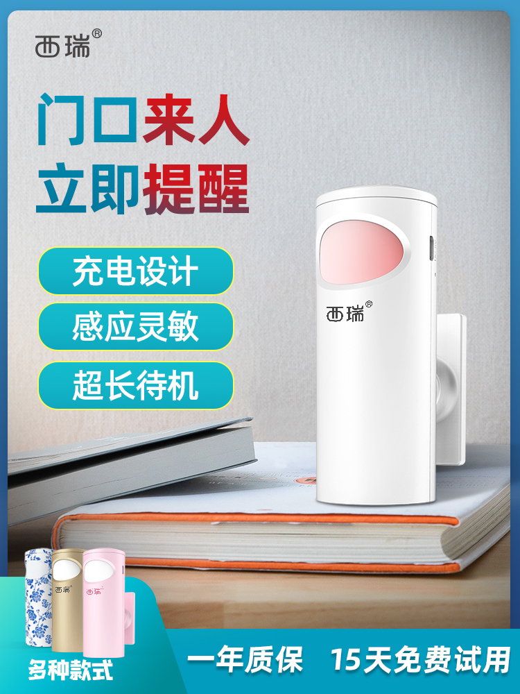 Welcome to the door Infrared wireless sensor shop Ding-dong doorbell Door voice reminder alarm
