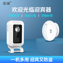 Multi-storey store Welcome to the sensor store strong signal long-distance split commercial welcome doorbell