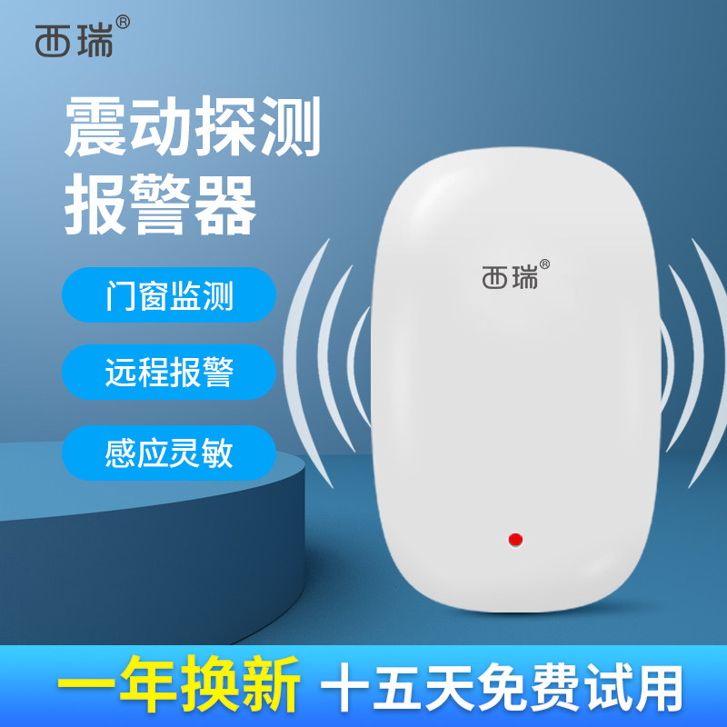 Xirui remote reminder vibration alarm Battery car battery anti-theft doors and windows anti-theft vibration reminder detector