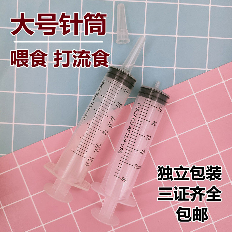 Flow-food booster nasal feeding Feeding Machine Beating the Gastric Tube Injection Feeding Machine Needle Tube Syringe Large Size