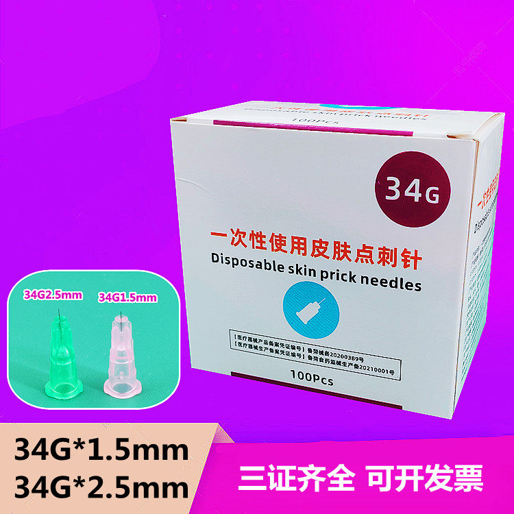 34g Needle 2 5mm1 5mm No pain Small needle disposable Acne Needle Point Lancet Ultrafine Needle