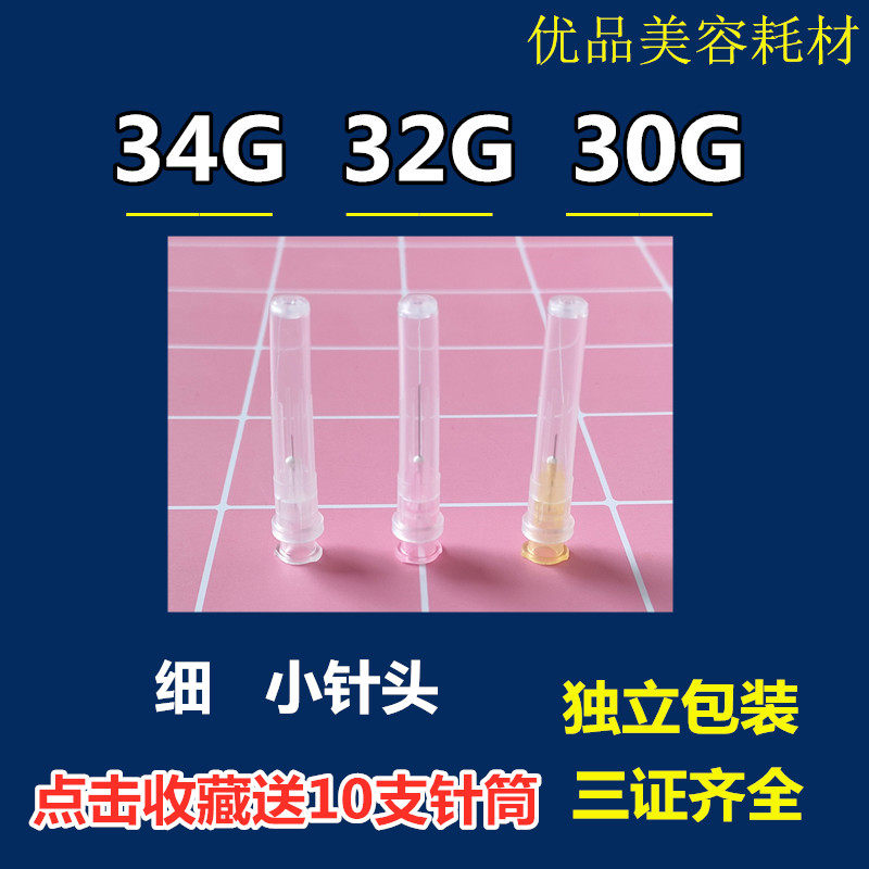 Disposable 30g32g34G small needle 4 mm 13mm25mm Acne Needles Dental Rind Without Pain Small Needle