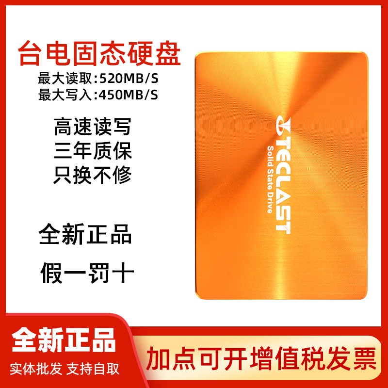 Taichung Solid State 120g 128G 240g 256G 480g 512g laptop desktop computer hard disk SSD