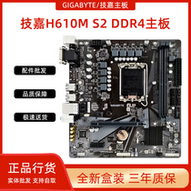 Gigabyte Gigatics H610M S2 S2 D2H DDR4 DDR4 gaming computer desk type machine Main board 1700 pin